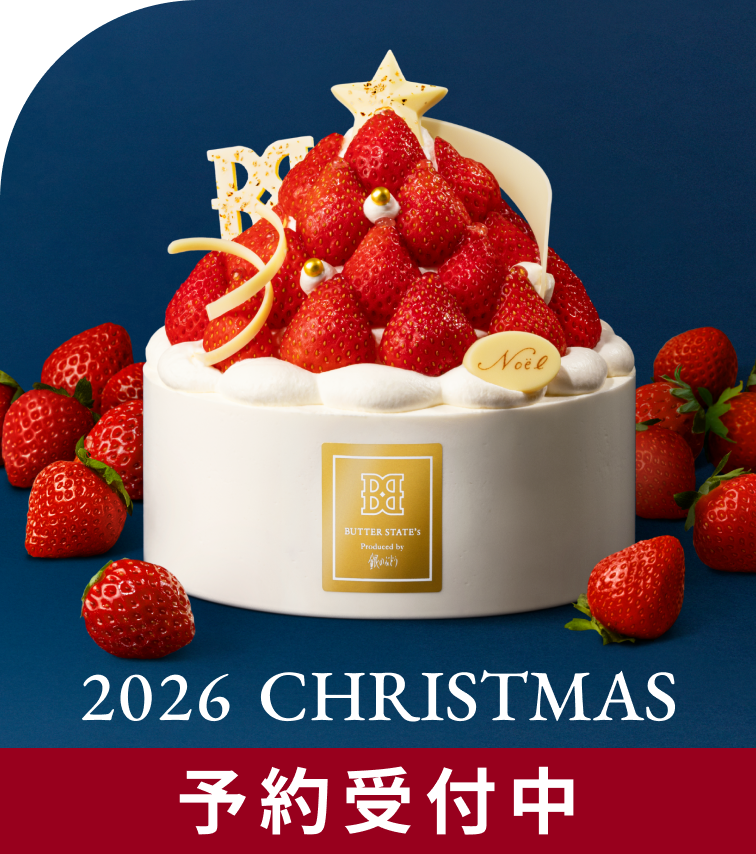 クリスマス予約開始